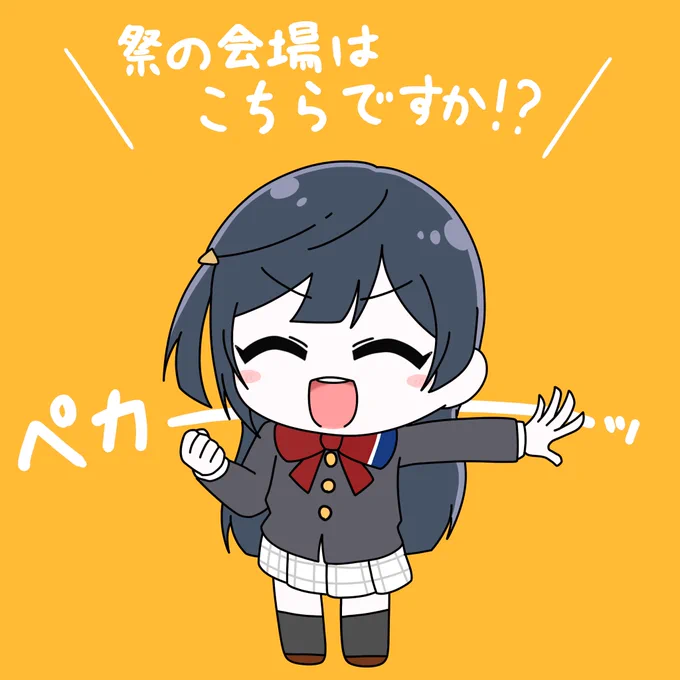 #ぺかせつチャレンジ 