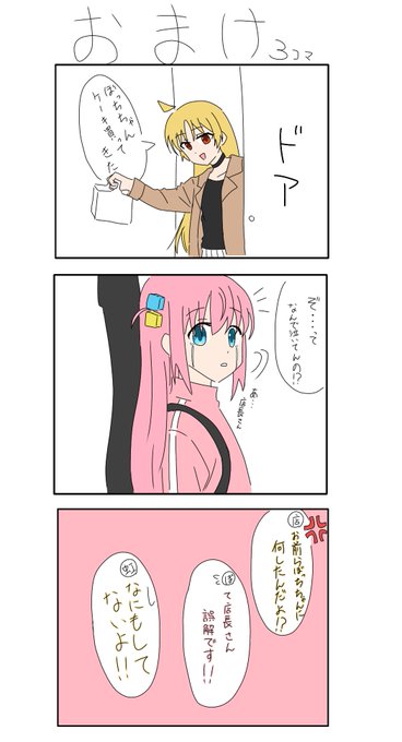 おまけおまけ 