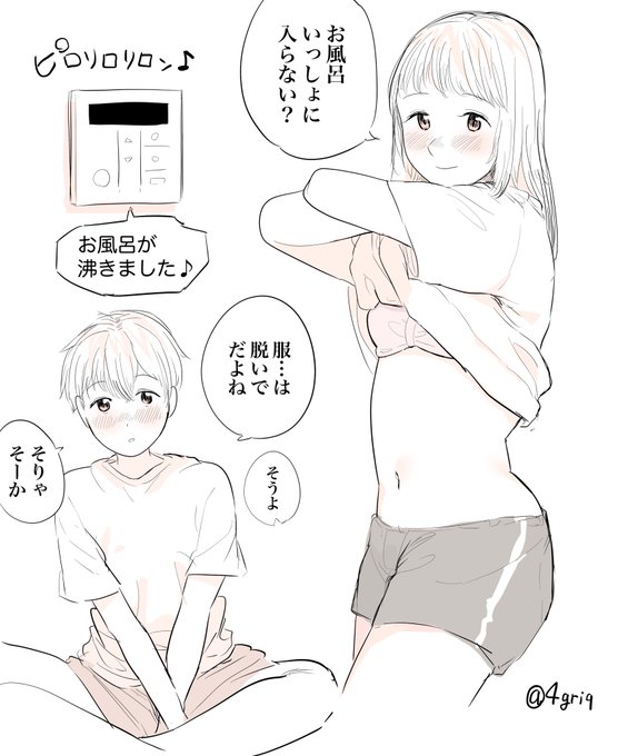 【R-18】初めてできた恋人と毎週金曜日は泊まりで遊ぶ  part2 