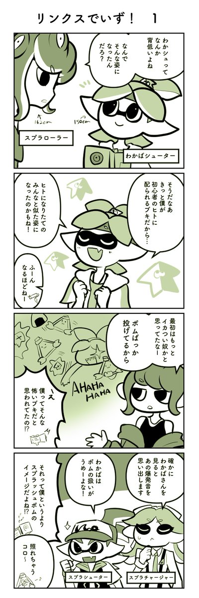 リンクスでいず! 1
「■かばのイメージ」 #インクリ 