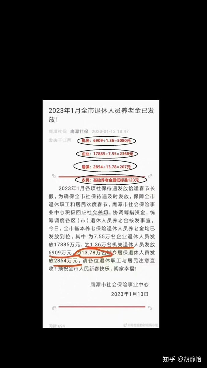 社会主义的优越性在于让在万恶西方苦逼的公务员过上好日子。