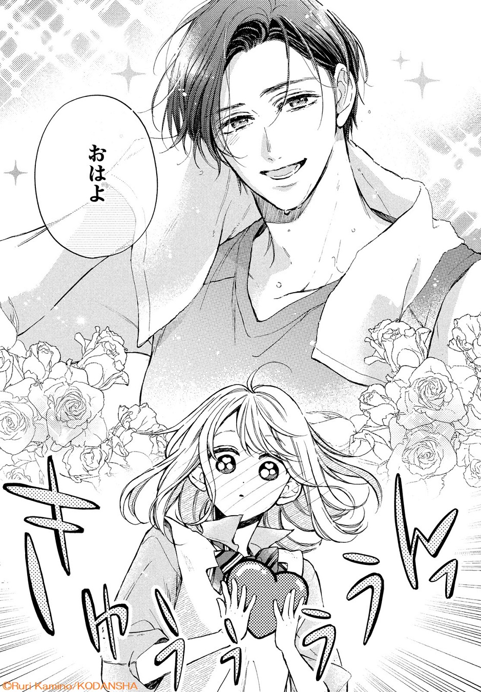 【サイン本】棗センパイに迫られる日々 1 Amazon.co.jp: 棗センパイに迫られる日々(1) (デザート