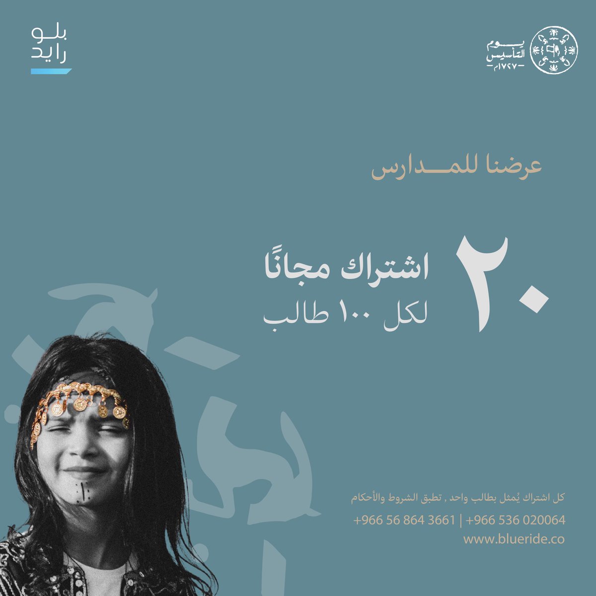 بلورايد| BlueRide tweet media