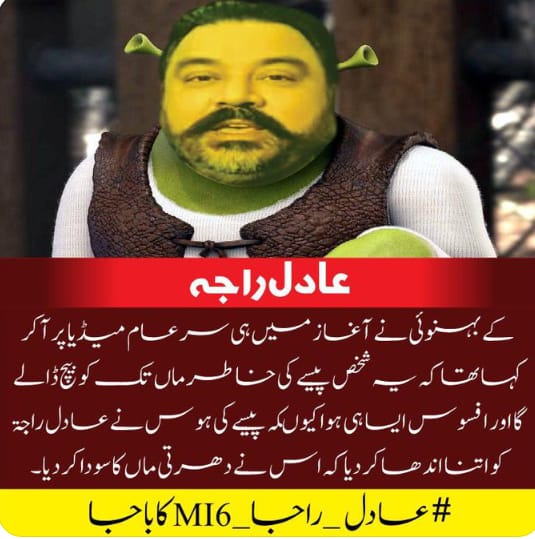JkKhan93120065's tweet photo. We patriotic Pakistanis call Adil Raja a TRAITOR and agent of MI6.
#جی_بی_کی_آواز_عادل_راجہ_بکواس
#AdilRaja
#AdilRajaBhagora
#AdilRajaJhoota https://t.co/57AFU93i0u