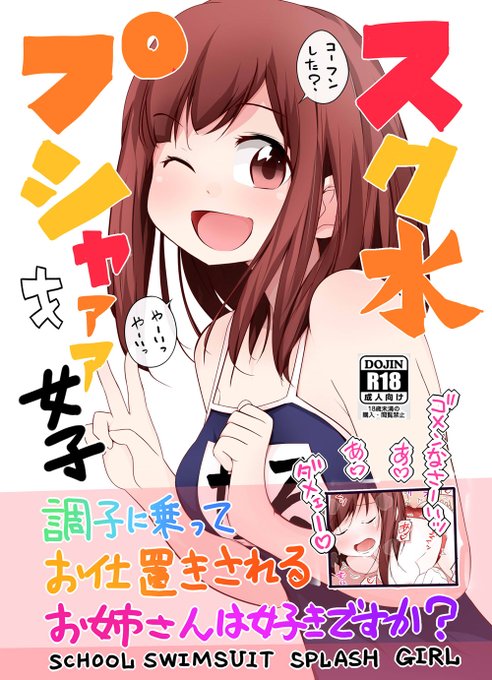 同人誌表紙考えてました。他のタイトルとかも考えてみたんですけど、これがシンプルでいいかなぁやっばり。。最初ブシャァだったんだけど、横読みでブスって読んでしまうってのありましたので、プシャァに変えてみました。あと文字色もずらしました。あと下の英訳合ってますかね?英語むずいぃぃ^q^ 