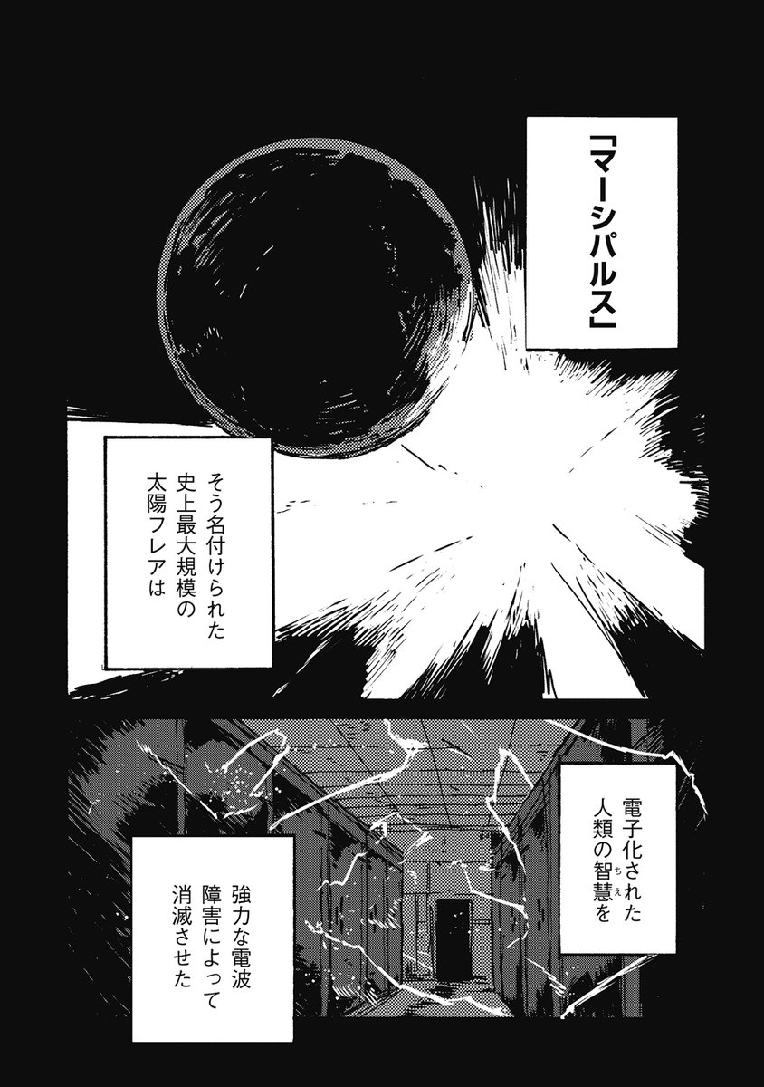 「カラーレス」 EP01(3/9) 
