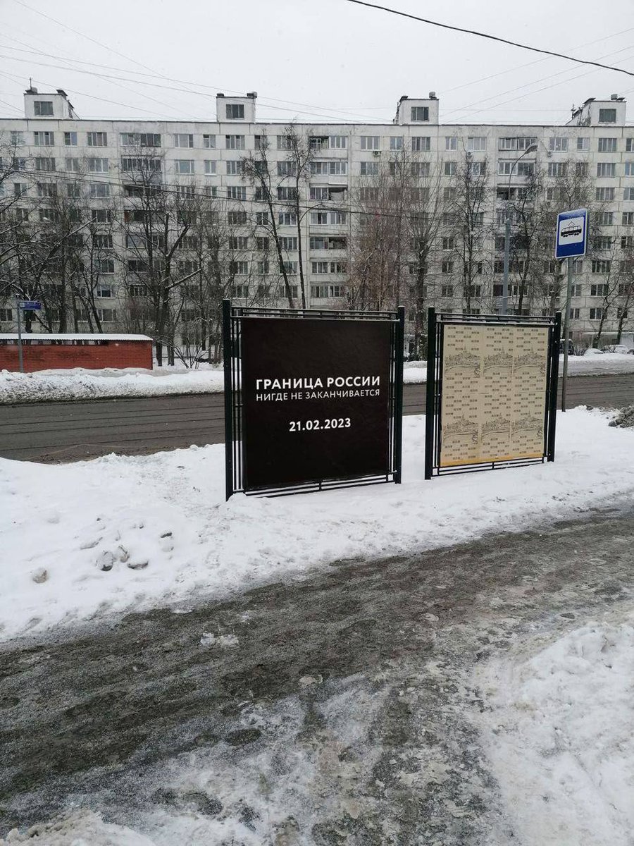 Billboards in Russia ahead of Putin's address to Russian Federal Assembly tomorrow: 'Russia's border ends nowhere'