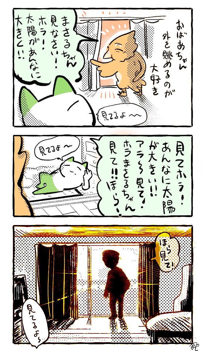 日記 