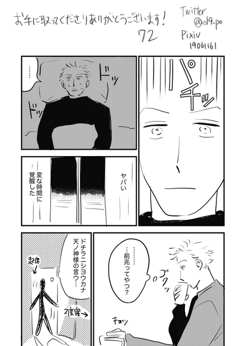 昨日スペースにいらしてくださった方、差し入れをくださった方どうもありがとうございました!
直接感想を頂いた時キャラの名前を呼ばれて、実存してる感じがとても嬉しかったです〜
通販ページは3/9の18時以降に公開予定です。ご了承頂ければ幸いです。
フリーペーパー↓ 