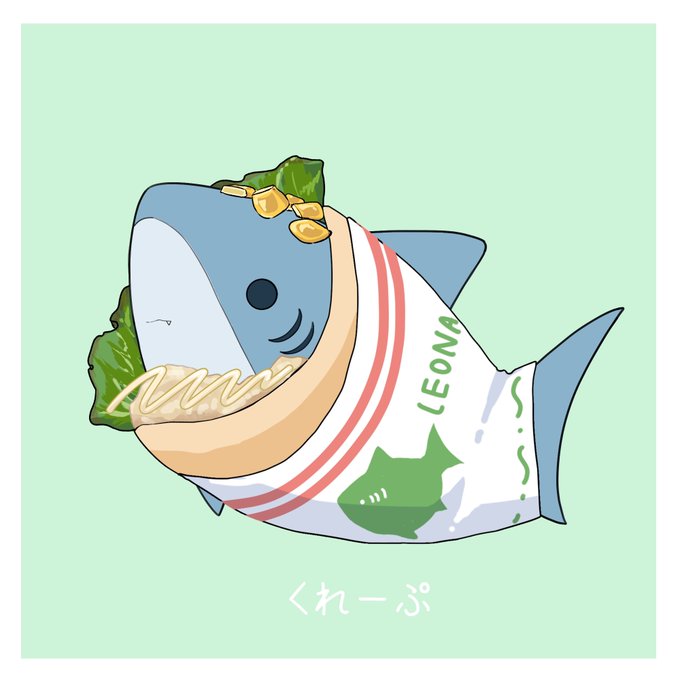 「食べ物 鮫」のTwitter画像/イラスト(人気順)