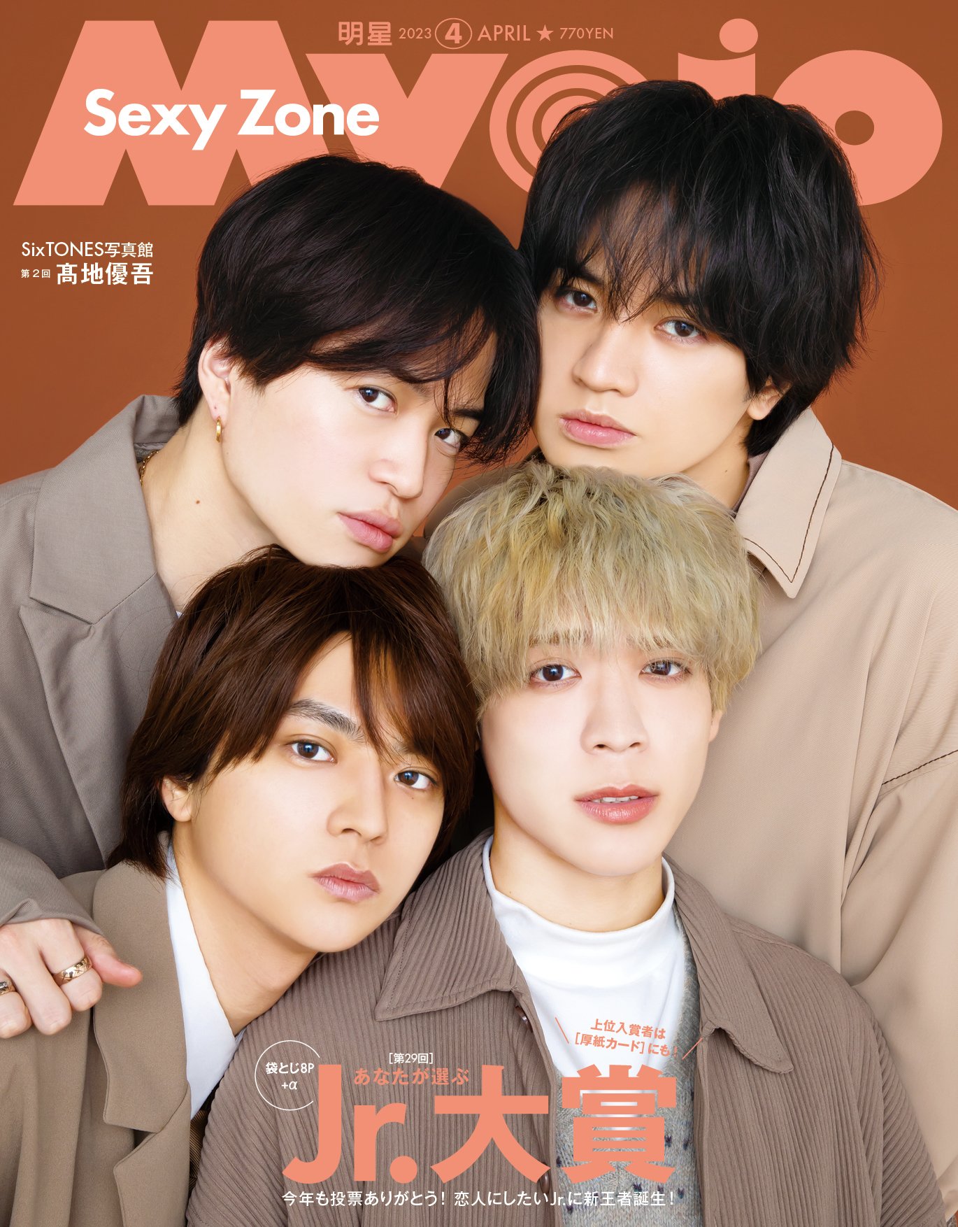 明星 on X: 明星 on X: