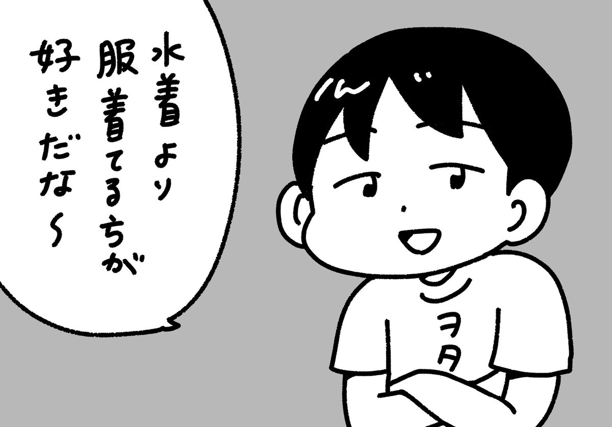 推しの水着が見たい訳ではない系のヲタク
#ぺろりんヲタクイラスト 