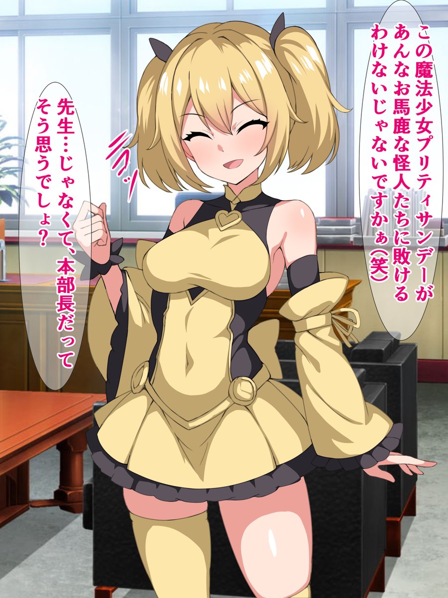 敵に捕まってしょぼい快楽責めで感じたフリして敵の潜入捜査をしてましたー(笑)って言うけど、実際はドチャクソイかされて媚びを売って生きながらえていた魔法少女ちゃん 