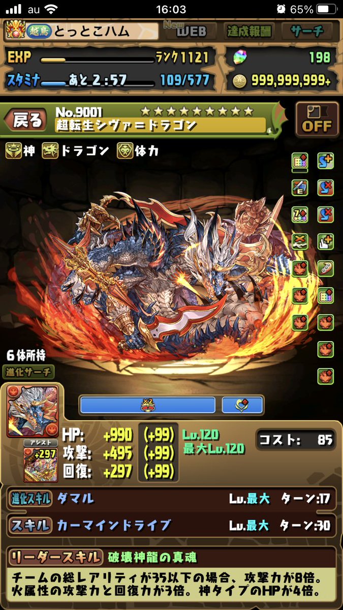 はむおじ⭐️ よつあみ PEライン XBRAID SHINJI X9 HP 0.6号 200m 4個