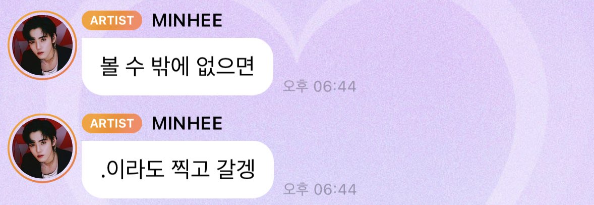 설렌다..❤️ 

크래비티 다 똑똑해..
한명은 하고 싶은 말 많이 보낼 수 있게 해주고, 
이제는 읽씹 되니까 . 이라도 보낸다고 하고ㅜ
이러니 덕질은 못 멈추지..