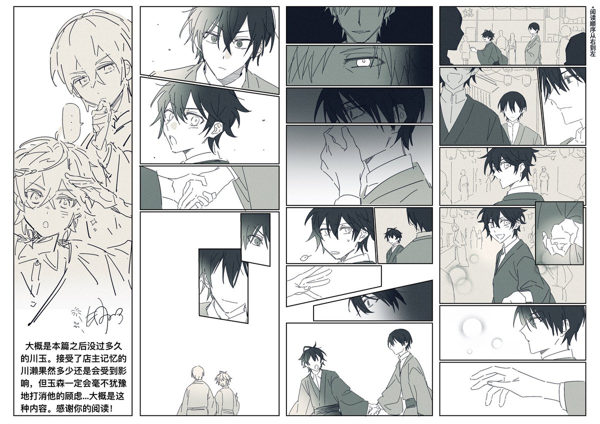 古書店街の橋姫 ＃川玉 cpsp的无料短打