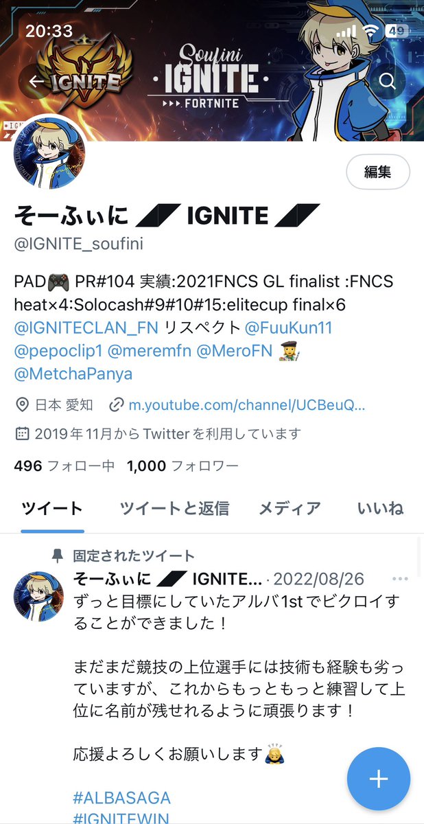 soufiniFN's tweet photo. フォートナイトのおかげでたくさんの人達と出会うことができ、フォロワー1000人になりました🙌

FNCS グラファ目指して毎日めちゃくちゃ練習しているので、応援よろしくお願いします😆

いいねとリツイートでみんなで盛り上げてくれると嬉しいです✨

絶対グラファいくぞーーーーー🔥

#IGNITEWIN https://t.co/4JZ8YUqwDj
