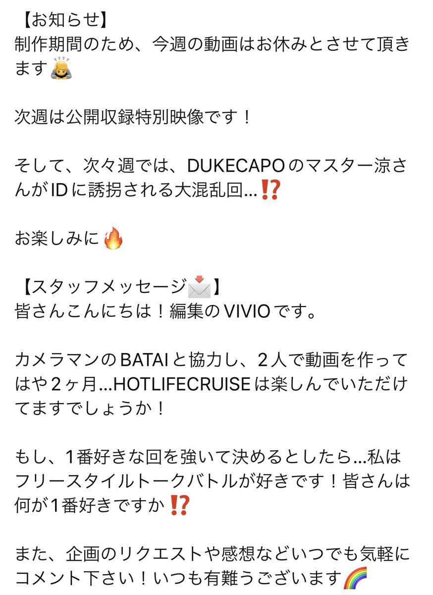 今週の動画はお休みですが、普段見られないオフショットなど公開予定です❗️お楽しみに⚡️