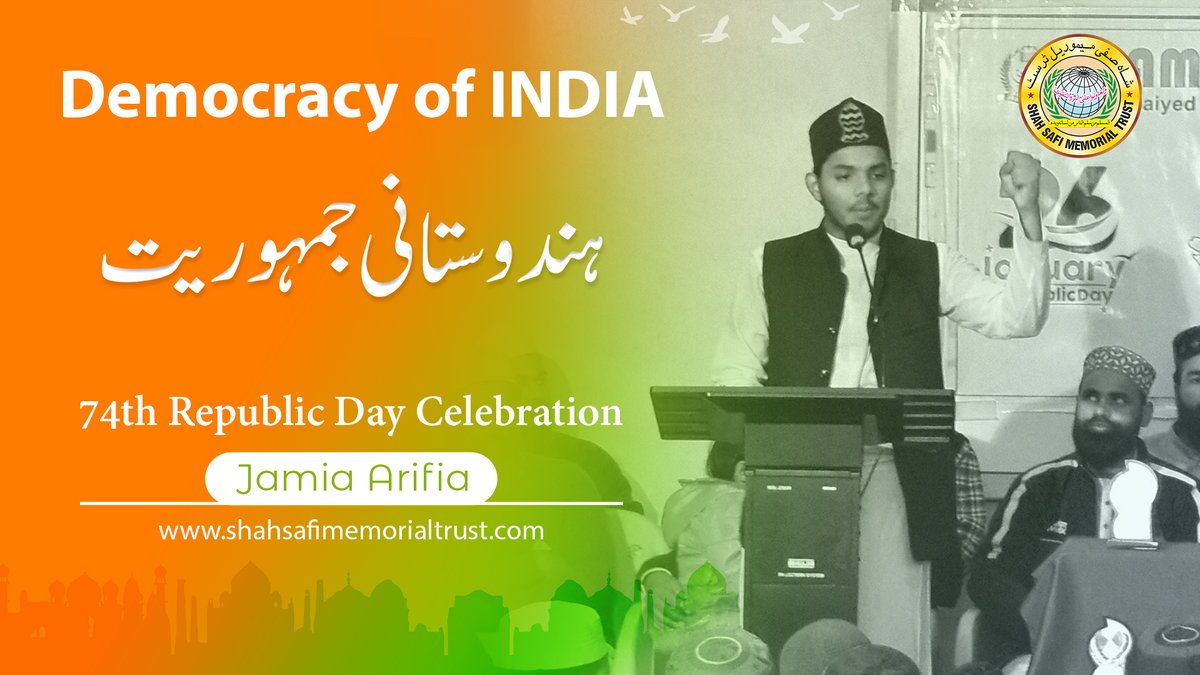 Urdu Speech - Democracy of India | भारत का लोकतंत्र | ہندوستانی جمہوریت - Mohammad Farhan
Video Link: youtu.be/Z6Vtu18VOR4
...................................................
#26january #republicday #urduspeech #shahsafimemorialtrust #alehsanmedia #jamiaarifia