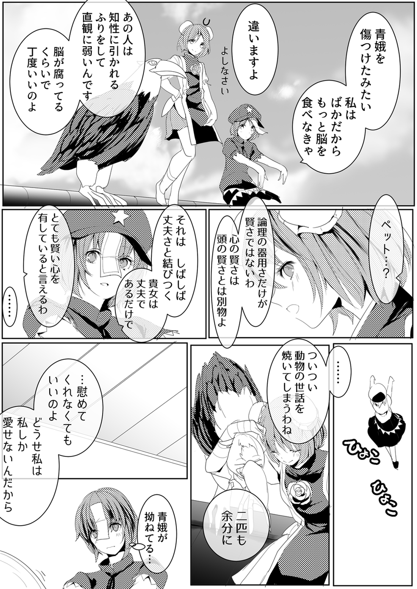 せいよし 