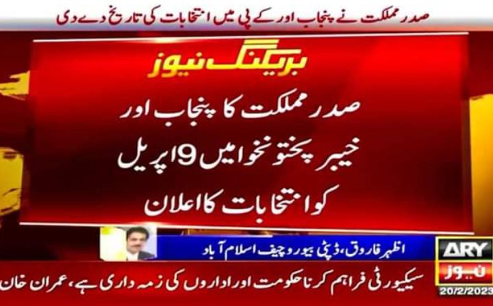 صدرمملکت نے اپنا آئینی فرض ادا کر دیا 🤞👑💚