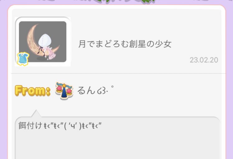 ym_pkkr's tweet photo. @luuu_nn 
るんちゃん、それは餌付けやない、夢さんがずっと欲しかったお月様や、、、ほんまにらぶ、、、、 https://t.co/cLZyum3HlW