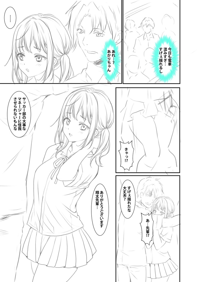 「ハメられ通学電車」のネームです!
240話まで配信中です!
よろしくお願い致します!
#めちゃコミック
https://t.co/dniQUdYef3
#まんが王国
https://t.co/Ds3CUCqt0Q
#booklive 
https://t.co/TDZ8Yi8LKi
#Amazon
https://t.co/qGKlBkuFjw 