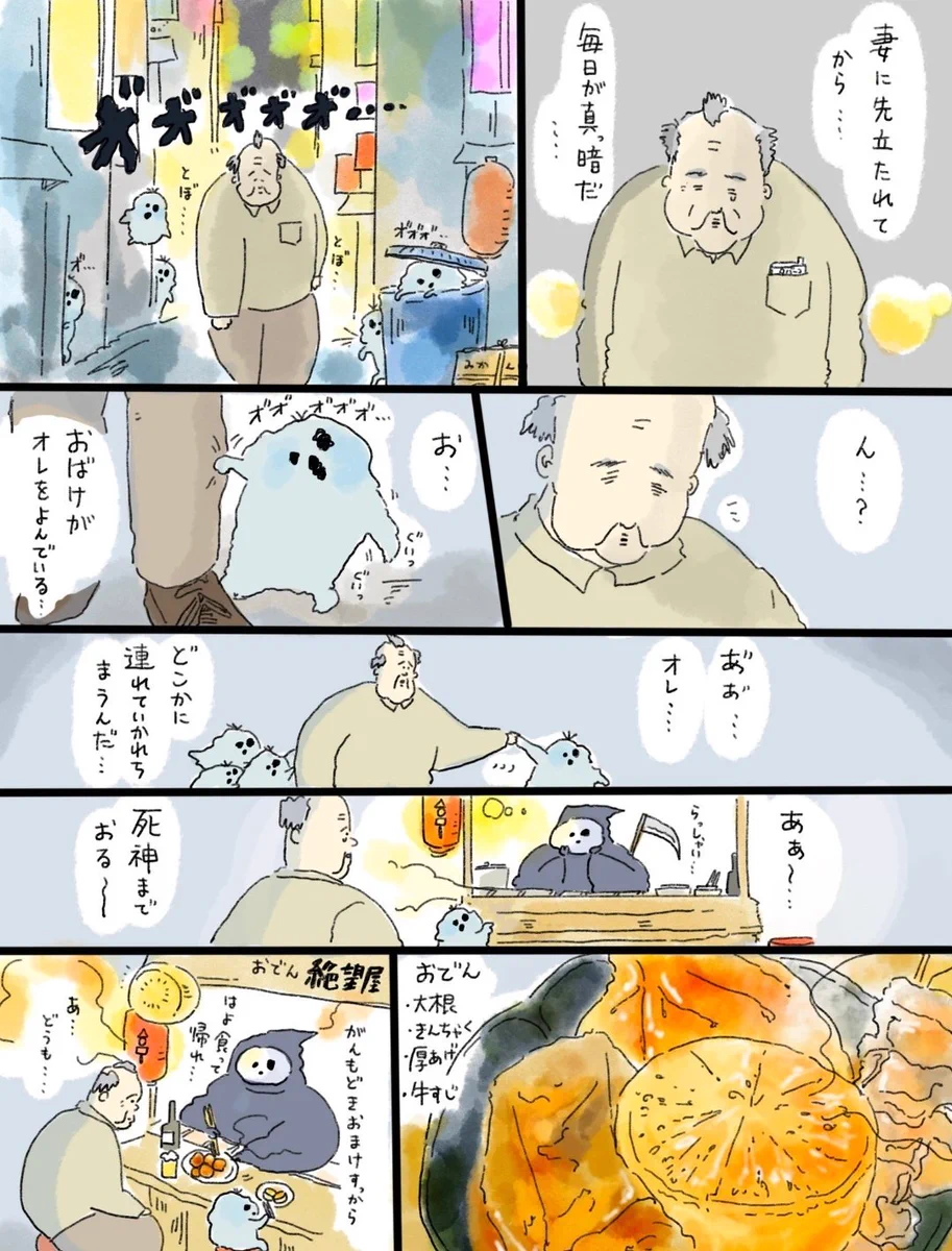 絶望じいさん。夜食を食べて元気になる。