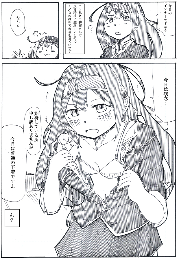 #貧乳を貼るとRTといいねがブワアアァって伸びる 