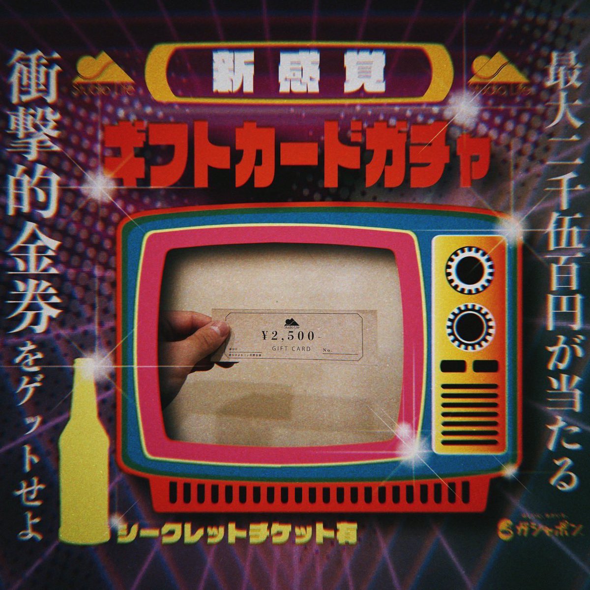 studio_lifeMan's tweet photo. ㊗ギフトカードガチャ解禁㊗

回す条件は⁉️

💰スタジオ利用のお会計が対象金額の方
💰ガチャは2種類⛔️1日1回まで
①,¥4,000~¥9,999-会計ガチャ
②,¥10,000-以上会計ガチャ
💰ギフトカードの利用は一会計1枚まで
💰お釣りは出ません
💰ポイントカードとの併用は出来ません

詳しくはスタッフまで💁‍♂️ https://t.co/AiaJ58F7jC