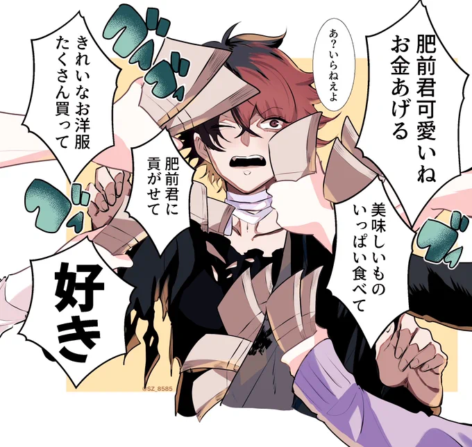 いいねの数だけひぜぴょに札束を与えるタグ
夜中でしたが反応ありがとうございました🤟🤟 