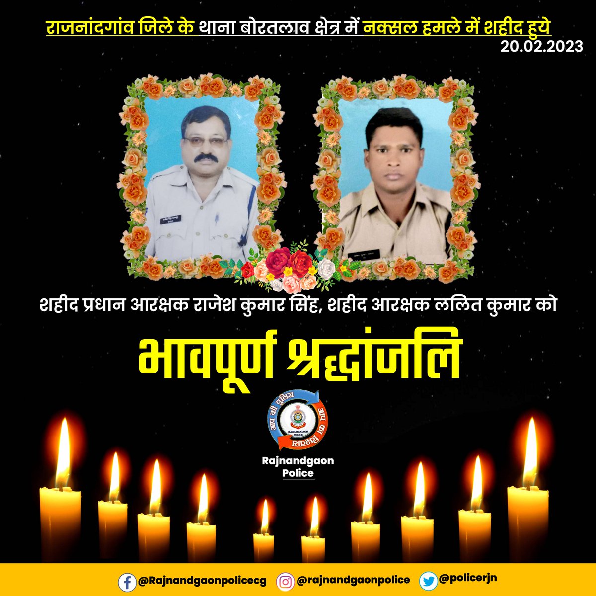policerjn's tweet photo. राजनांदगांव जिले के थाना बोरतलाव क्षेत्र में नक्सल हमले में शहीद हुये शहीद प्रधान आरक्षक राजेश कुमार सिंह, शहीद आरक्षक ललित कुमार को भावपूर्ण श्रद्धांजलि
@CG_Police  @cgdial112 @RajnandgaonDist https://t.co/mUMxAW7m3L