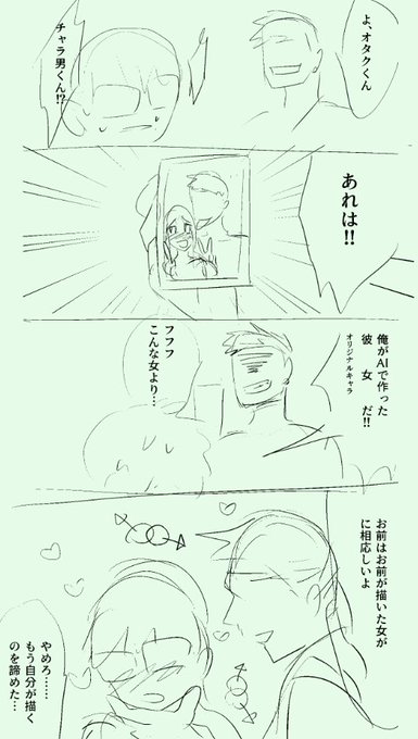 AIが作れない愛がある(適当 