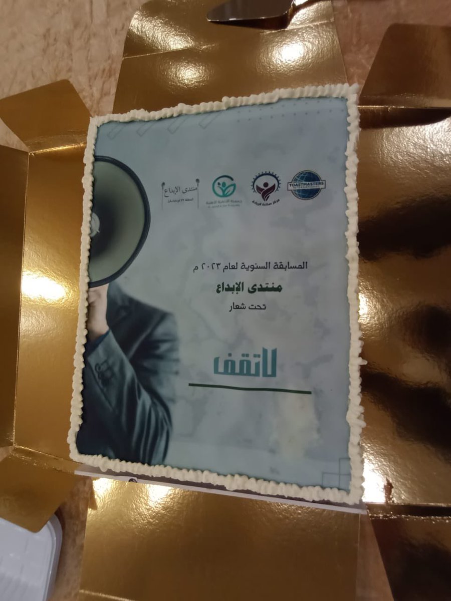 TM_Area73's tweet photo. كيكة الاحتفال https://t.co/XGVHIt7QjL