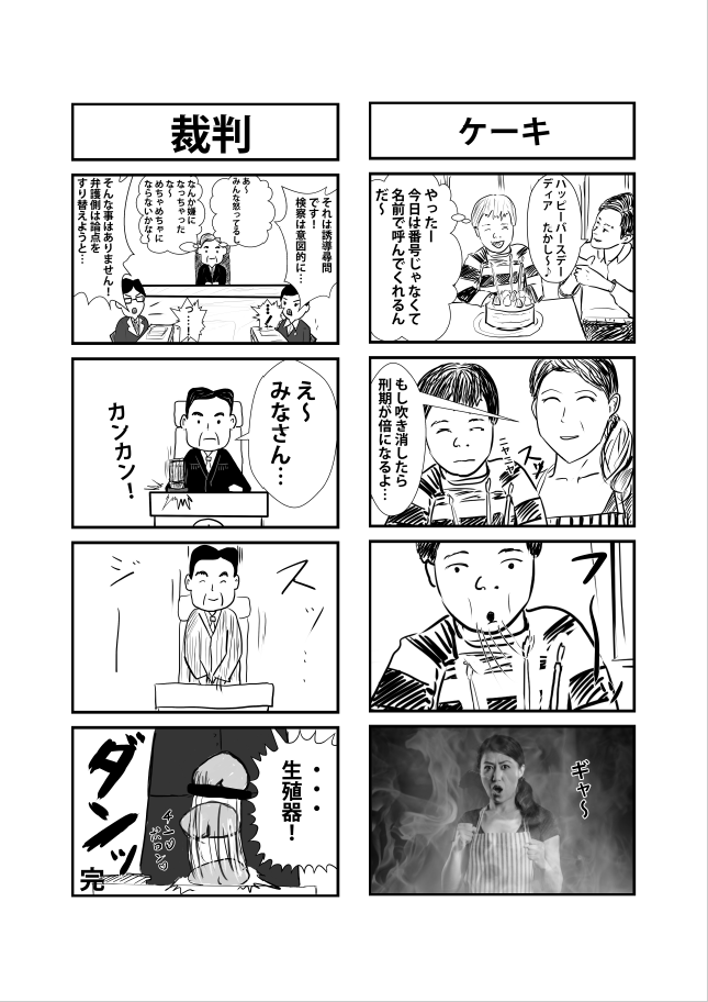 ティアで無料配布したコピー本です
2/3 