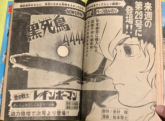 松本零士作品では1970年代初頭のシャープな画風が好き