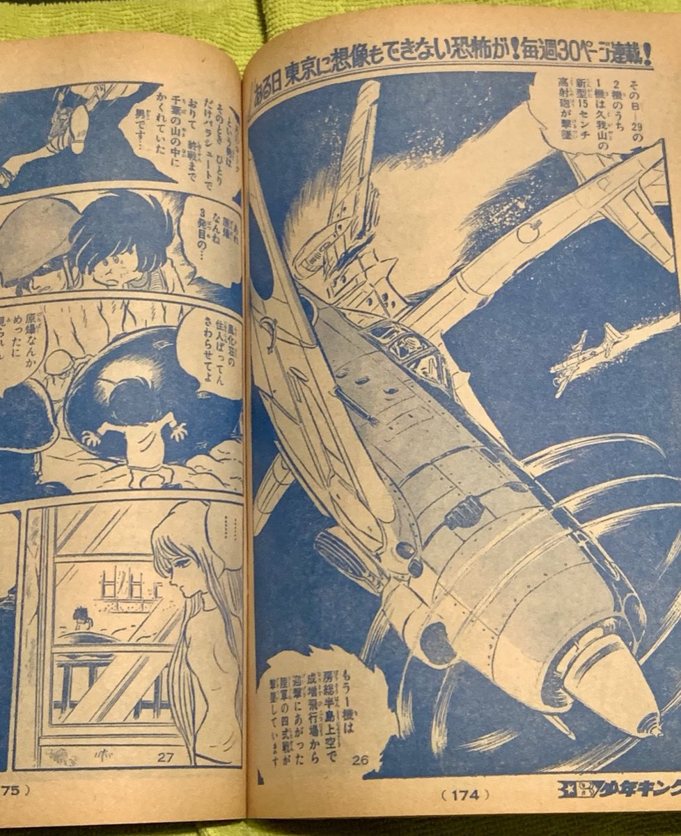 松本零士作品では1970年代初頭のシャープな画風が好き 松本零士作品では1970年代初頭のシャープな画風が好き