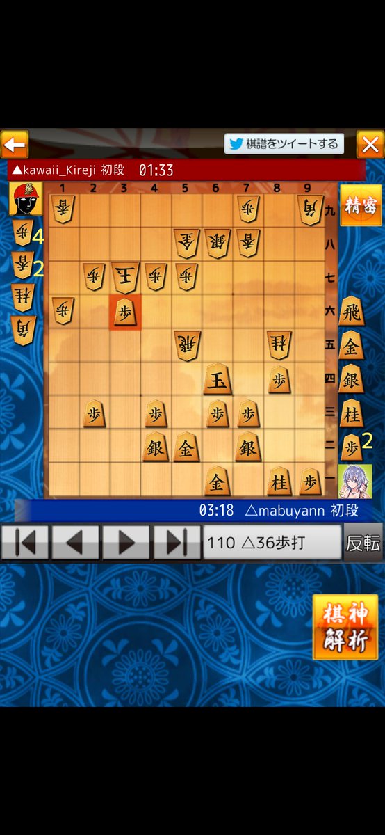mikibrog's tweet photo. 将棋ウォーズ棋譜(kawaii_Kireji:初段 vs mabuyann:初段) #shogiwars #棋神解析

https://t.co/UZJGJydHo8 https://t.co/uGuqvTpYJx