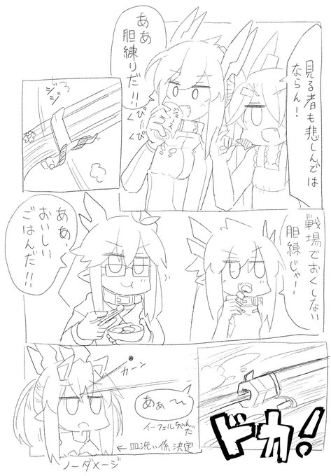 あぁ～・・・(竜叫 