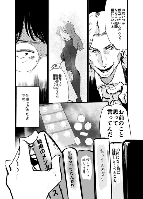 コミティア新刊「ギャルと時間外労働」3/4#エアコミティア143 