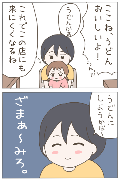18歳で妊娠したわたしが4年後に夫を捨てるまで㉗
※読者様の体験談です。 