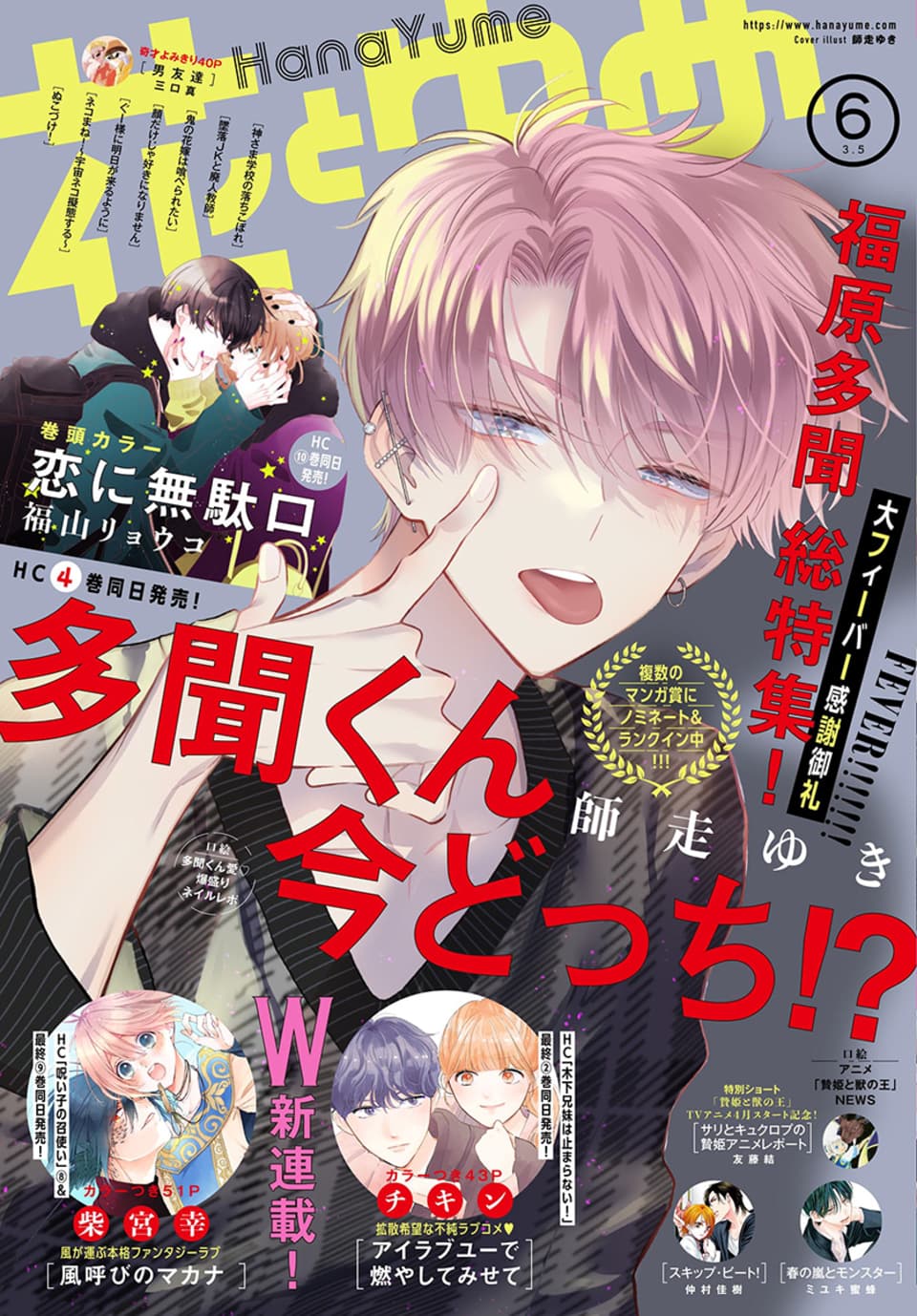 多聞くん今どっち!? 【公式】最新11巻発売中！ on X: 