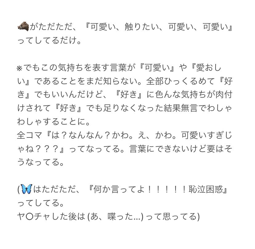 ※伊アオ

ちゅーする前に愛でる🐗

先日上げた絵(ツリーに有)の直前の小話。
故にここでも蝶々飾り無しです…陳謝 