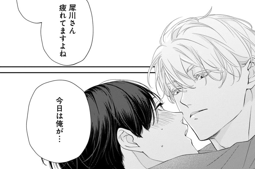 『アフター・ミッドナイト・スキン』 
19話「甘え」①更新されました!

がんばれ虎谷!🐯🔥

🔗https://t.co/GRVriC2X7l 