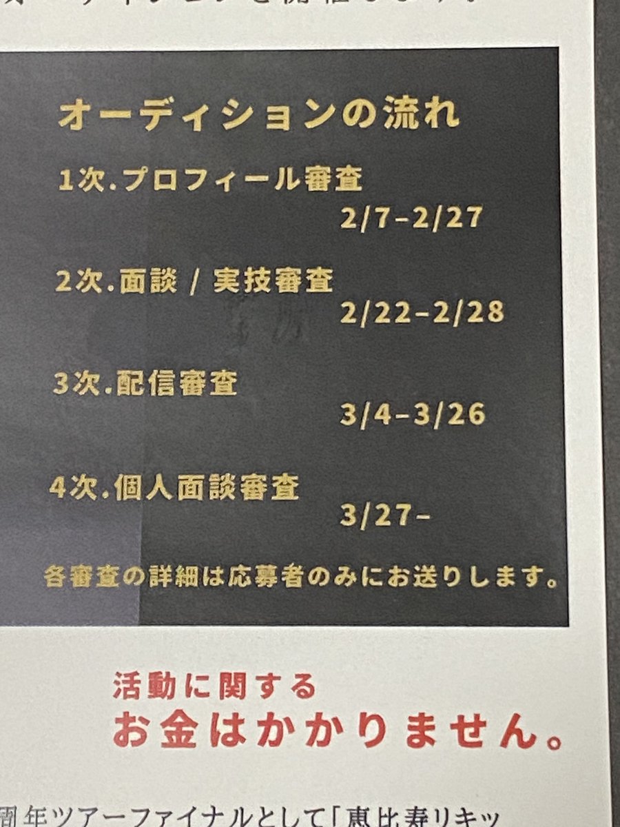 498916bb's tweet photo. この前SOMOSOMOさんが駅前にいたのでフライヤー貰おうとしたら、メンバー募集の方でした。
ワイ、アイドルデビューしま…

冗談は置いといて
興味のある方は応募してみてください。
#SOMOSOMO https://t.co/WyN4u18fqx