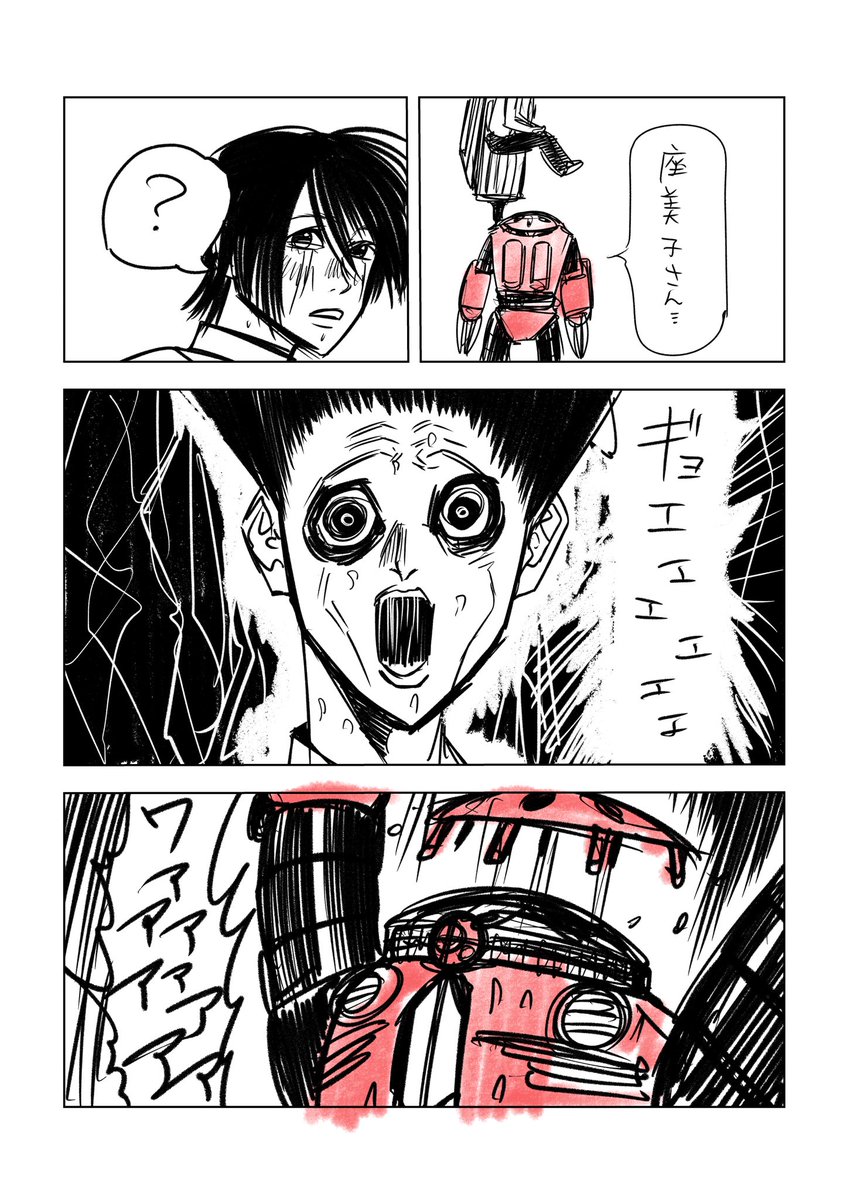 ズゴックが厳しい現代を生きていく話⑥ 
