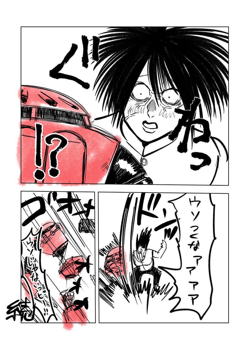 ズゴックが厳しい現代を生きていく話⑥ 
