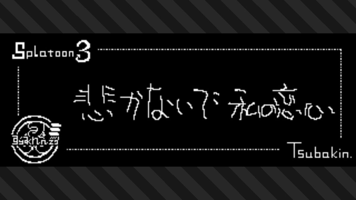 miyacyannyip's tweet photo. #斯普拉遁3 #Splatoon3 #NintendoSwitch https://t.co/P5KaP2ztXN