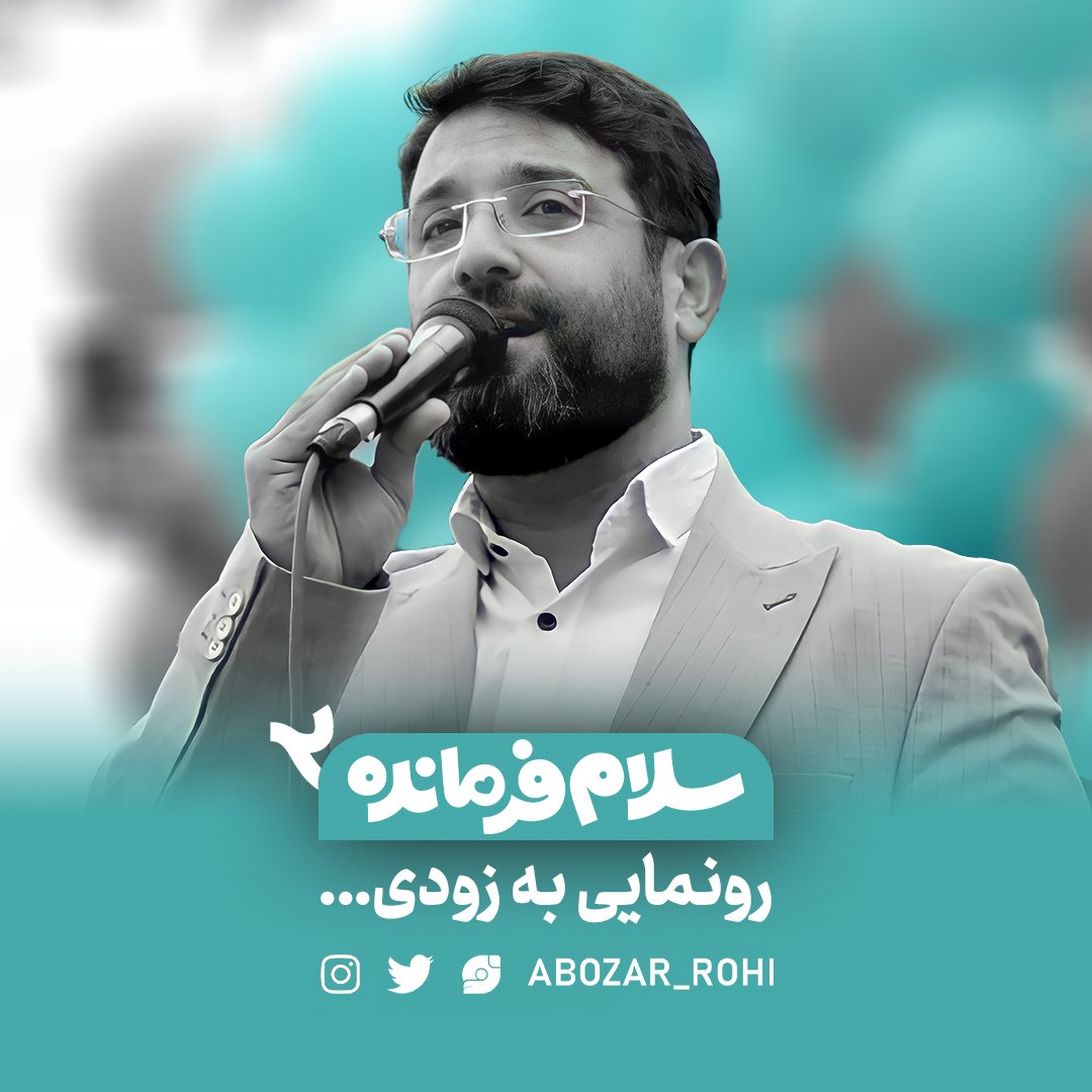 ابوذر روحی tweet media
