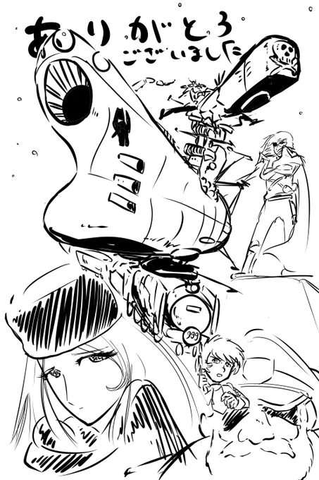 リメイク版ですが、宇宙戦艦ヤマトは自分が一番最初に好きになったアニメでした。今まで数多くの素晴らしい作品たちを生み出してくださり、松本先生には本当に感謝しかありません。今まで本当にありがとうございました。#松本零士先生追憶 
